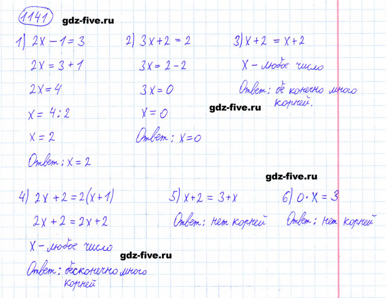 ГДЗ по математике 6 класс Мерзляк задание №1141