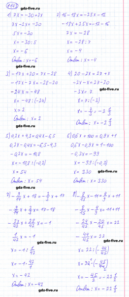 ГДЗ по математике 6 класс Мерзляк задание №1143