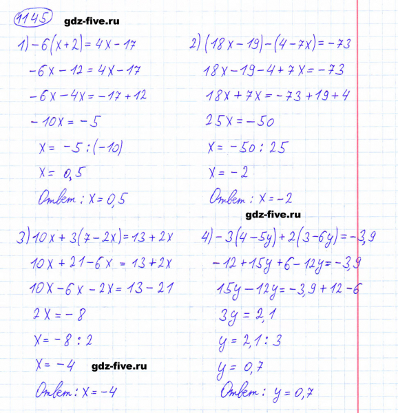ГДЗ по математике 6 класс Мерзляк задание №1145