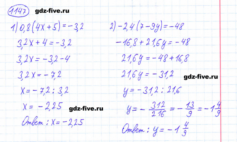 ГДЗ по математике 6 класс Мерзляк задание №1147