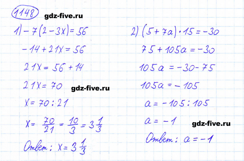 ГДЗ по математике 6 класс Мерзляк задание №1148
