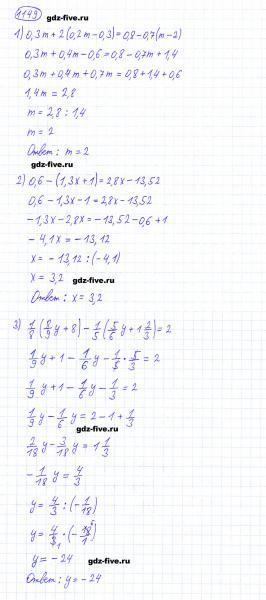 ГДЗ по математике 6 класс Мерзляк задание №1149