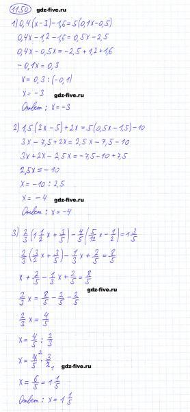 ГДЗ по математике 6 класс Мерзляк задание №1150