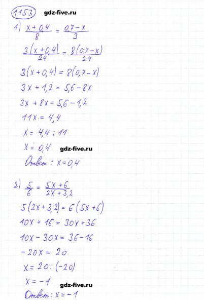 ГДЗ по математике 6 класс Мерзляк задание №1153