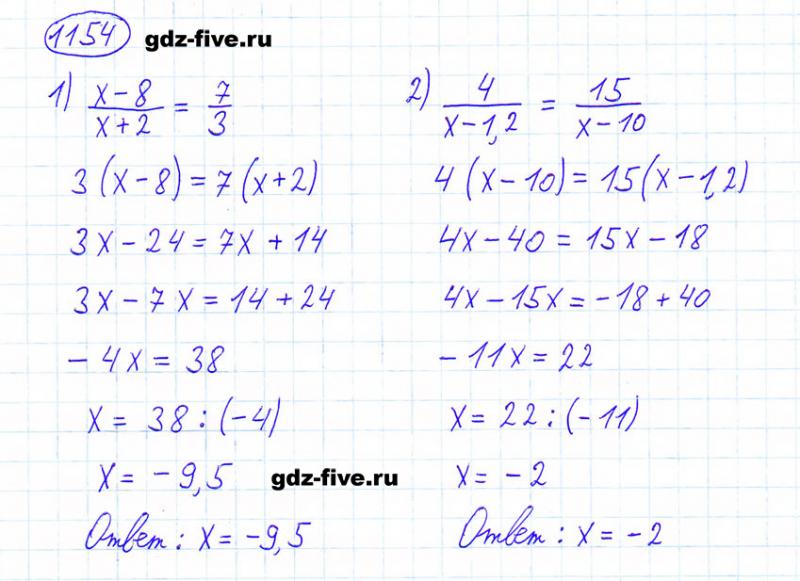 ГДЗ по математике 6 класс Мерзляк задание №1154