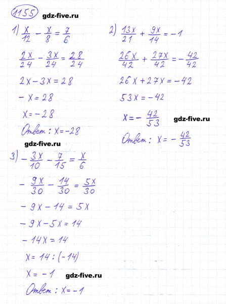 ГДЗ по математике 6 класс Мерзляк задание №1155