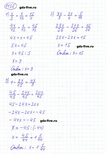 ГДЗ по математике 6 класс Мерзляк задание №1156