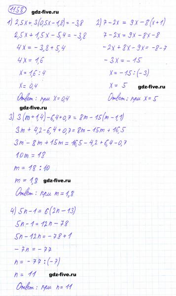 ГДЗ по математике 6 класс Мерзляк задание №1158