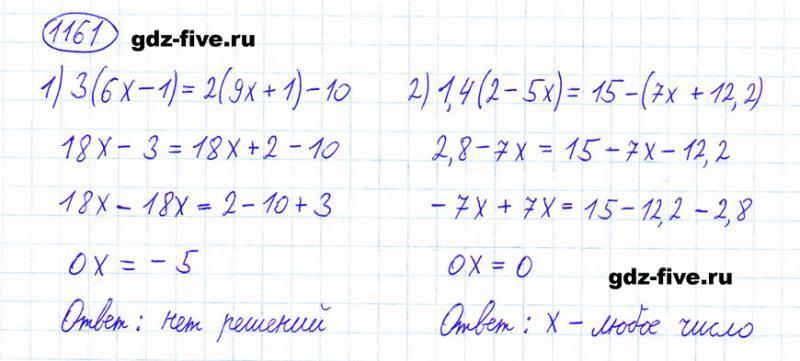 ГДЗ по математике 6 класс Мерзляк задание №1161