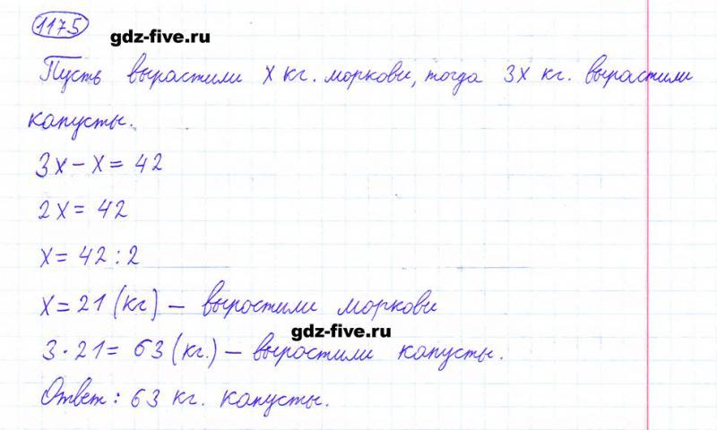 ГДЗ по математике 6 класс Мерзляк задание №1175