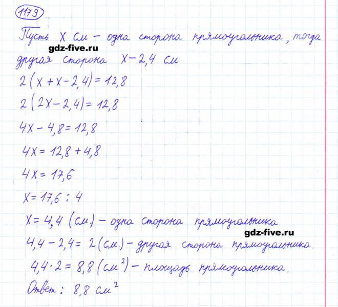 ГДЗ по математике 6 класс Мерзляк задание №1179