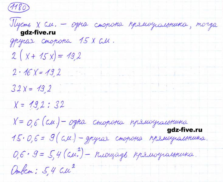 ГДЗ по математике 6 класс Мерзляк задание №1180
