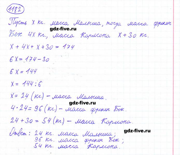ГДЗ по математике 6 класс Мерзляк задание №1182