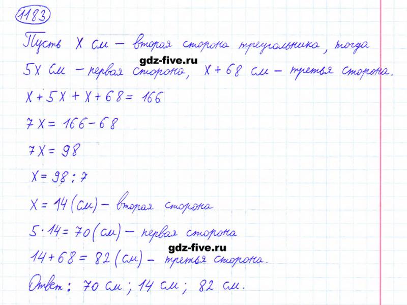 ГДЗ по математике 6 класс Мерзляк задание №1183