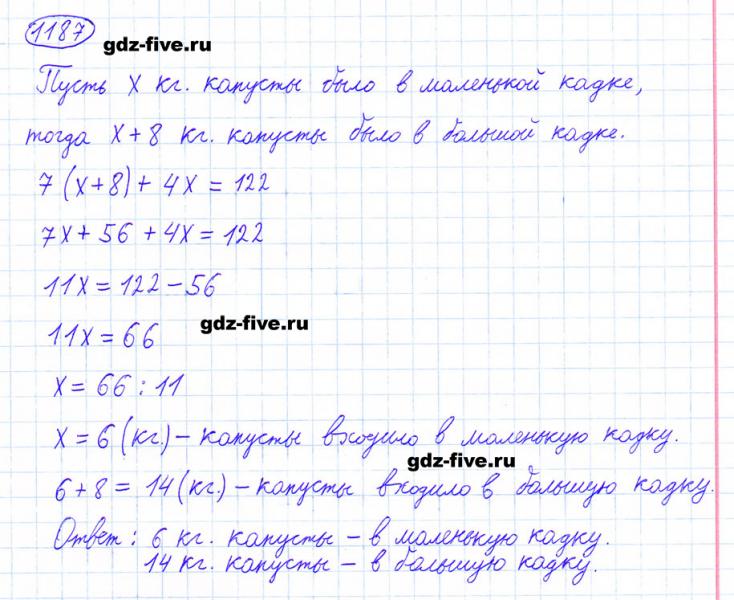ГДЗ по математике 6 класс Мерзляк задание №1187