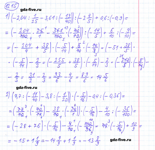 ГДЗ по математике 6 класс Мерзляк задание №1215