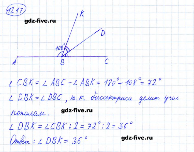 ГДЗ по математике 6 класс Мерзляк задание №1217