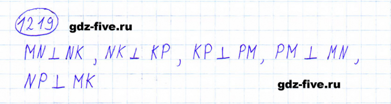 ГДЗ по математике 6 класс Мерзляк задание №1219