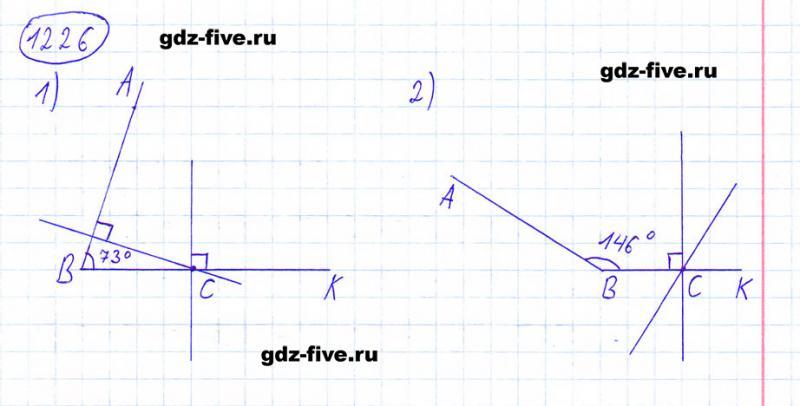 ГДЗ по математике 6 класс Мерзляк задание №1226