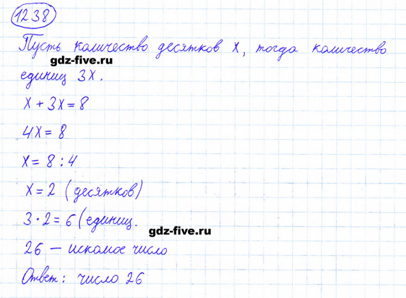 ГДЗ по математике 6 класс Мерзляк задание №1238