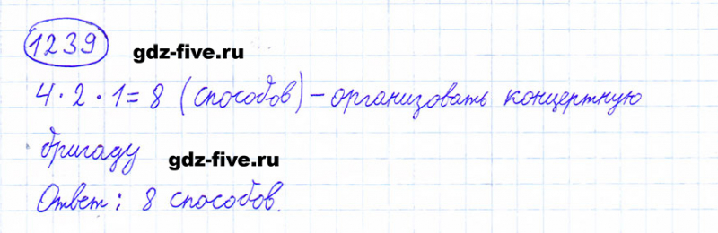 ГДЗ по математике 6 класс Мерзляк задание №1239