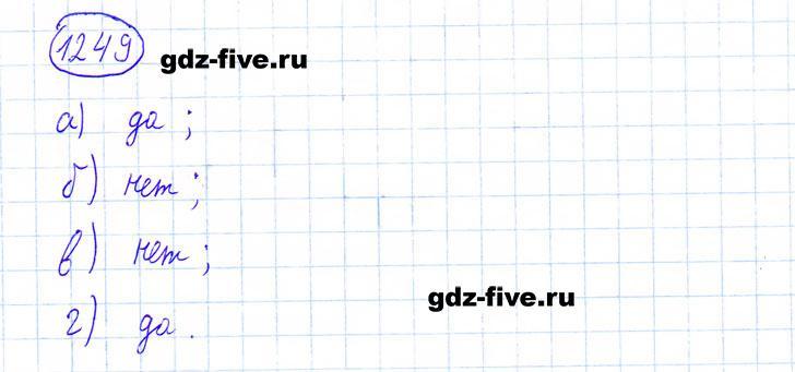 ГДЗ по математике 6 класс Мерзляк задание №1249