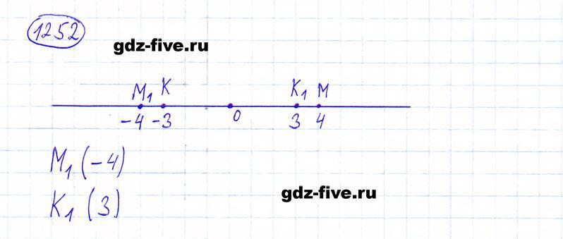 ГДЗ по математике 6 класс Мерзляк задание №1252