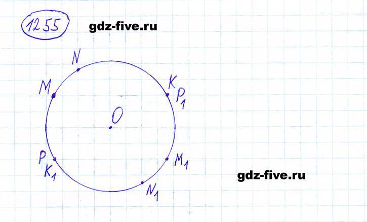 ГДЗ по математике 6 класс Мерзляк задание №1255