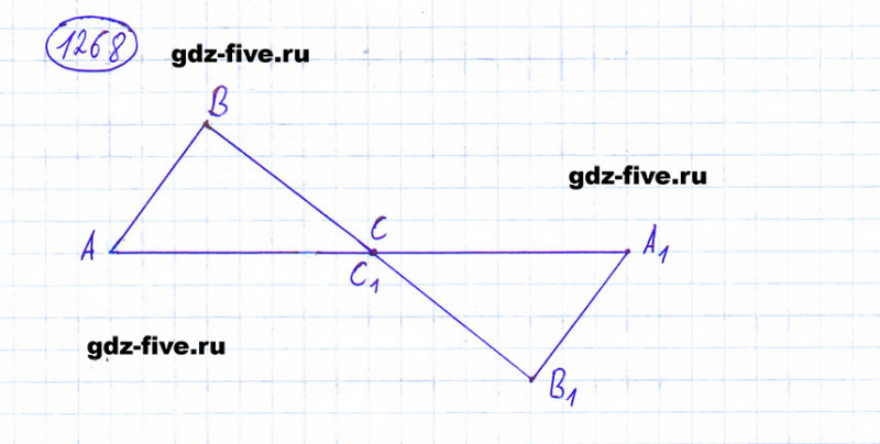 ГДЗ по математике 6 класс Мерзляк задание №1268