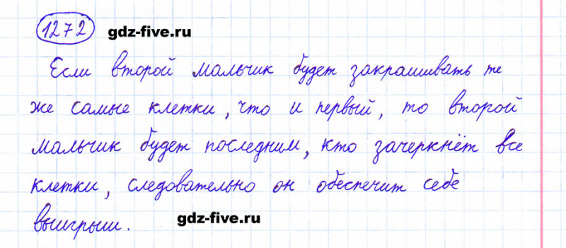 ГДЗ по математике 6 класс Мерзляк задание №1272