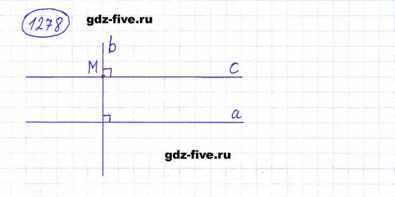 ГДЗ по математике 6 класс Мерзляк задание №1278