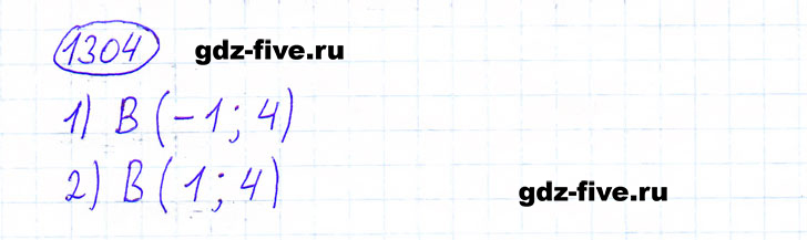 ГДЗ по математике 6 класс Мерзляк задание №1304