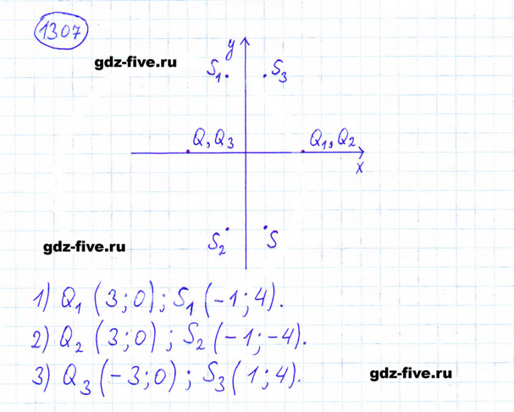 ГДЗ по математике 6 класс Мерзляк задание №1307