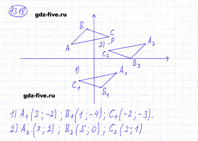 ГДЗ по математике 6 класс Мерзляк задание №1318