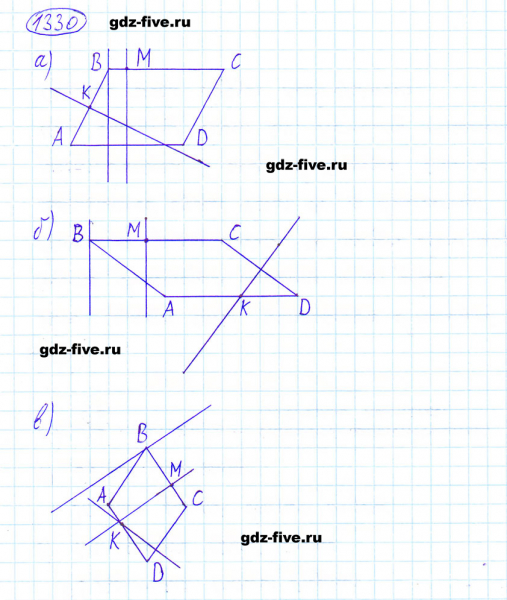 ГДЗ по математике 6 класс Мерзляк задание №1330