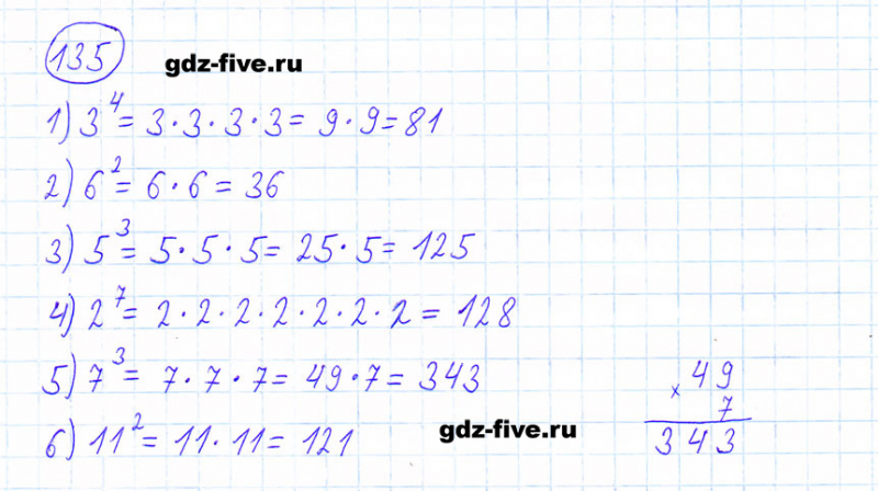 ГДЗ по математике 6 класс Мерзляк задание №135