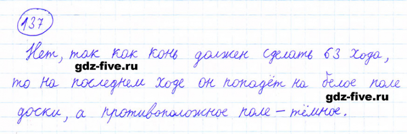 ГДЗ по математике 6 класс Мерзляк задание №137