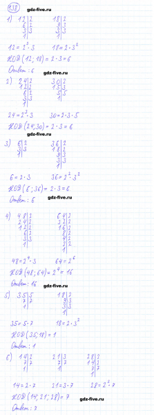 ГДЗ по математике 6 класс Мерзляк задание №138