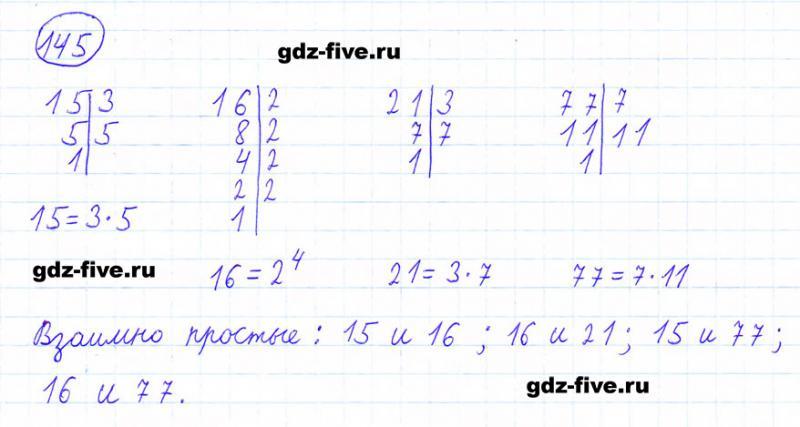 ГДЗ по математике 6 класс Мерзляк задание №145