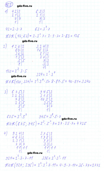 ГДЗ по математике 6 класс Мерзляк задание №168