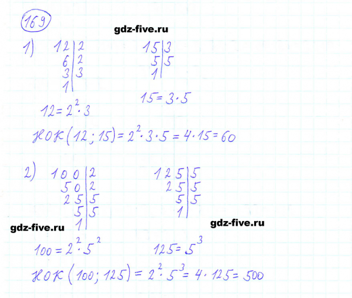 ГДЗ по математике 6 класс Мерзляк задание №169