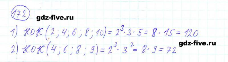 ГДЗ по математике 6 класс Мерзляк задание №172