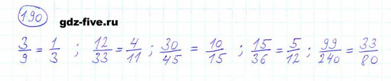 ГДЗ по математике 6 класс Мерзляк задание №190
