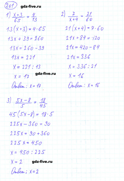 ГДЗ по математике 6 класс Мерзляк задание №201