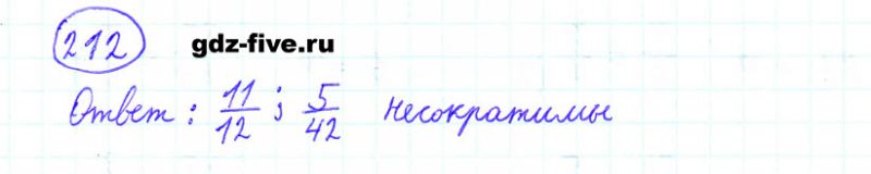 ГДЗ по математике 6 класс Мерзляк задание №212