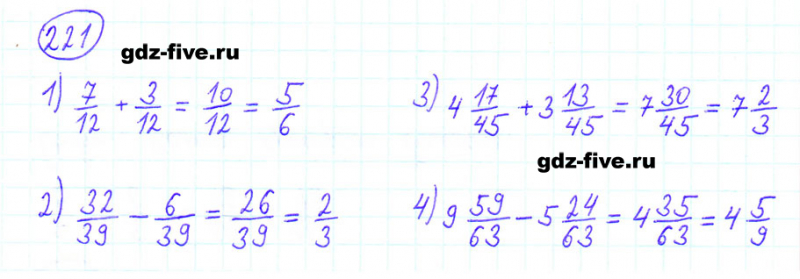 ГДЗ по математике 6 класс Мерзляк задание №221