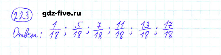 ГДЗ по математике 6 класс Мерзляк задание №223