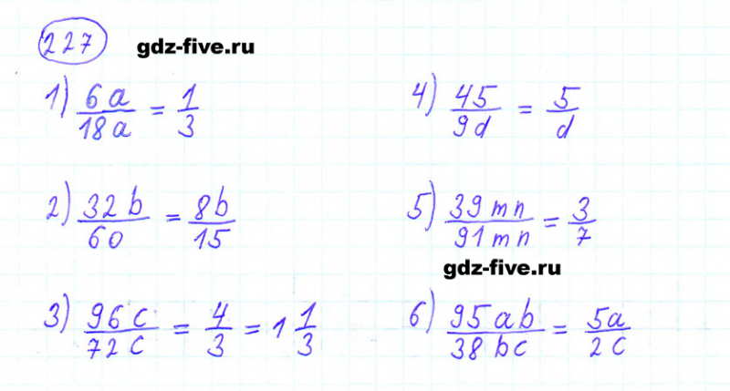 ГДЗ по математике 6 класс Мерзляк задание №227
