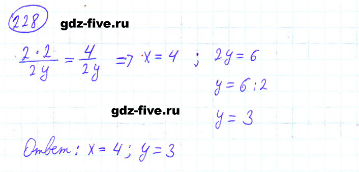 ГДЗ по математике 6 класс Мерзляк задание №228