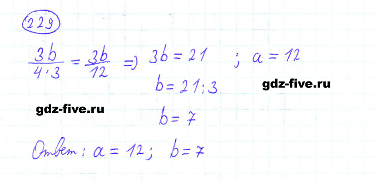 ГДЗ по математике 6 класс Мерзляк задание №229